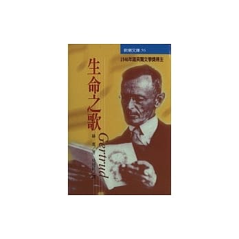 生命之歌 pdf epub mobi 电子书 下载
