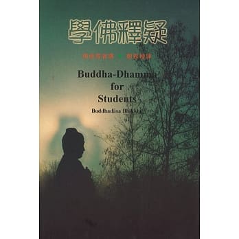 学佛释疑（再版） pdf epub mobi 电子书 下载