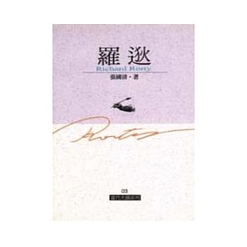 罗逖 pdf epub mobi 电子书 下载
