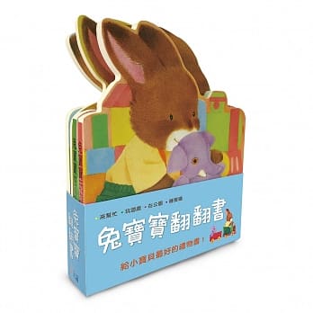 兔宝宝翻翻书：在公园、来帮忙、玩游戏、睡觉啰 （共四册） pdf epub mobi 电子书 下载