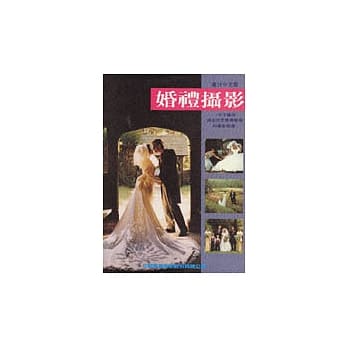 婚礼摄影 pdf epub mobi 电子书 下载