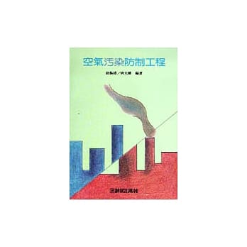 空气污染防制工程 pdf epub mobi 电子书 下载