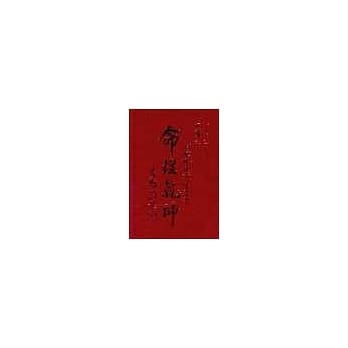 命理干坤 pdf epub mobi 电子书 下载