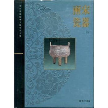 两宋瓷器(下) pdf epub mobi 电子书 下载