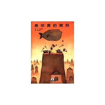 最珍贵的宝贝 pdf epub mobi 电子书 下载