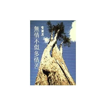 无情不似多情苦 pdf epub mobi 电子书 下载