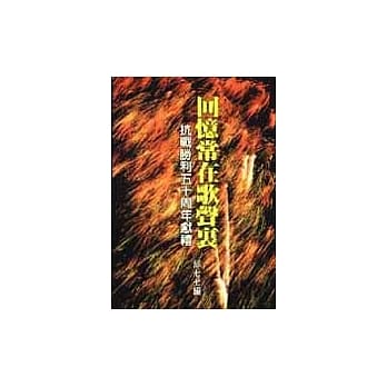 回忆常在歌声里 pdf epub mobi 电子书 下载