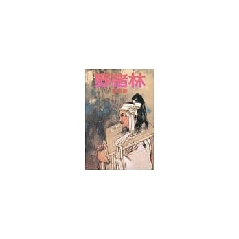 野猪林 pdf epub mobi 电子书 下载