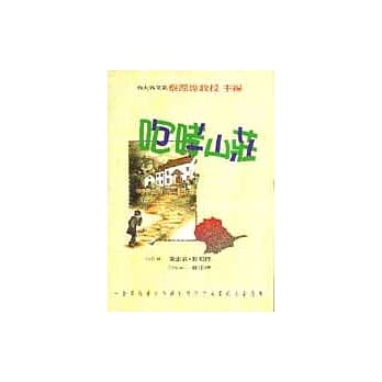 咆哮山庄 pdf epub mobi 电子书 下载
