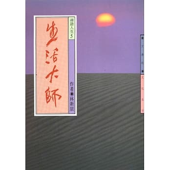 生活大师 pdf epub mobi 电子书 下载
