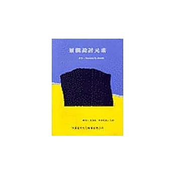 景观设计元素 pdf epub mobi 电子书 下载