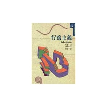 行为主义 pdf epub mobi 电子书 下载
