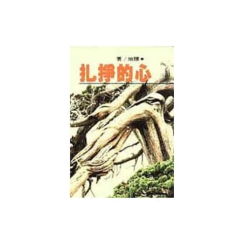 心的挣扎 pdf epub mobi 电子书 下载