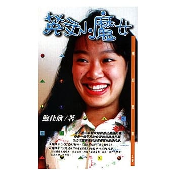 英文小魔女 pdf epub mobi 电子书 下载
