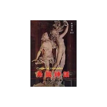 希腊神话 pdf epub mobi 电子书 下载