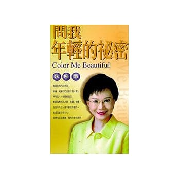 问我年轻的秘密 pdf epub mobi 电子书 下载