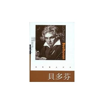 贝多芬 pdf epub mobi 电子书 下载