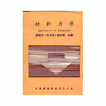 材料力学 pdf epub mobi 电子书 下载