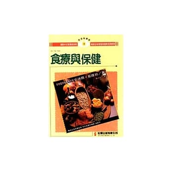 食疗与保健 pdf epub mobi 电子书 下载