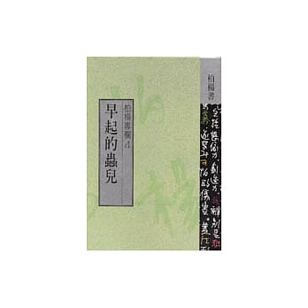 早起的虫儿 pdf epub mobi 电子书 下载