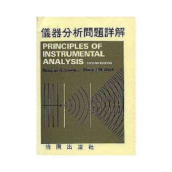 仪器分析问题详解(2/e) pdf epub mobi 电子书 下载
