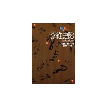 李维史陀--结构主义之父 pdf epub mobi 电子书 下载