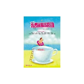 玩性坚强－14位另类玩家的精采人生 pdf epub mobi 电子书 下载