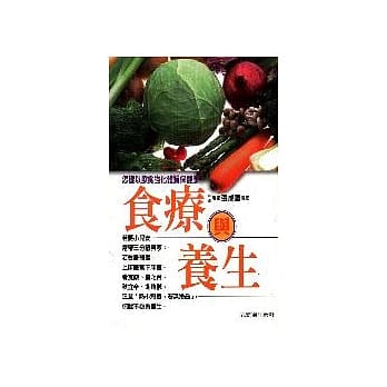 食疗与养生 pdf epub mobi 电子书 下载