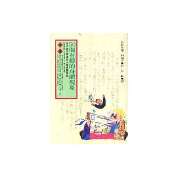 50个有趣的身体现象 pdf epub mobi 电子书 下载