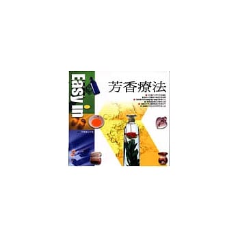 芳香疗法 pdf epub mobi 电子书 下载