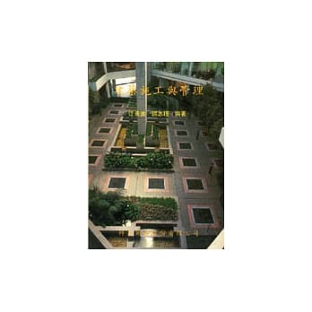 建筑施工与管理 pdf epub mobi 电子书 下载