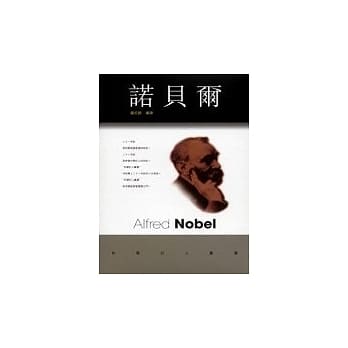 诺贝尔 pdf epub mobi 电子书 下载
