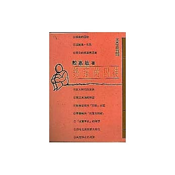 钖雍的囚徒 pdf epub mobi 电子书 下载