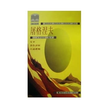 屠格涅夫 pdf epub mobi 电子书 下载