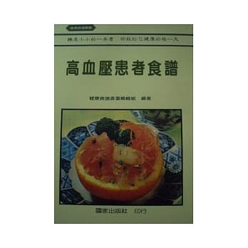 高血压患者食谱 pdf epub mobi 电子书 下载