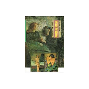 表现派绘画 pdf epub mobi 电子书 下载