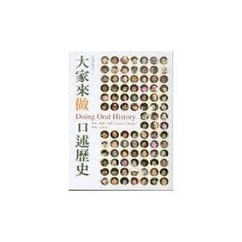大家来做口述历史 pdf epub mobi 电子书 下载