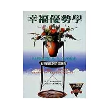 幸福优势学----心灵复健与潜能激发 pdf epub mobi 电子书 下载