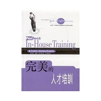 完美的人才培训 pdf epub mobi 电子书 下载