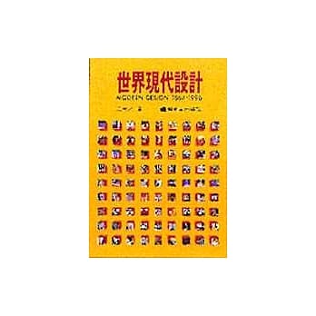 世界现代设计 pdf epub mobi 电子书 下载