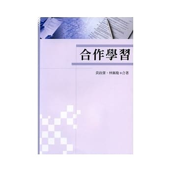 合作学习 pdf epub mobi 电子书 下载