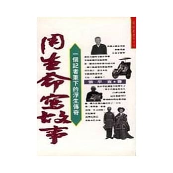 用生命写故事 pdf epub mobi 电子书 下载