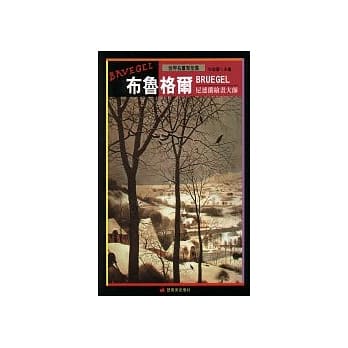 布鲁格尔 pdf epub mobi 电子书 下载