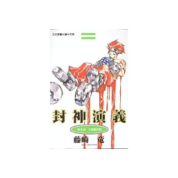 封神演义 5 pdf epub mobi 电子书 下载