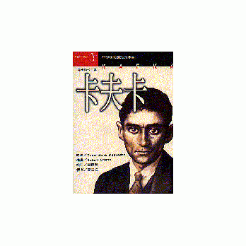 卡夫卡 pdf epub mobi 电子书 下载