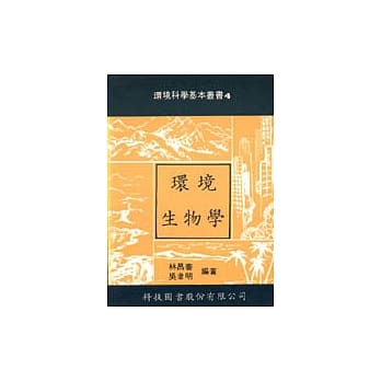 环境生物学 pdf epub mobi 电子书 下载