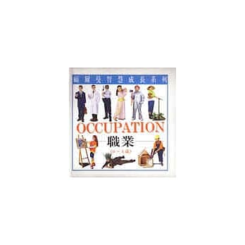 幼幼小书—职业 pdf epub mobi 电子书 下载