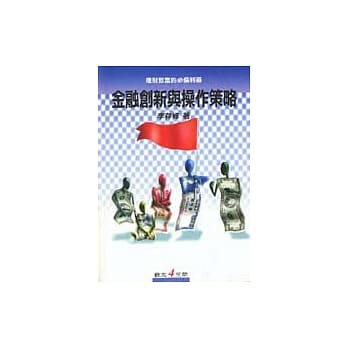 金融创新与操作策略 pdf epub mobi 电子书 下载