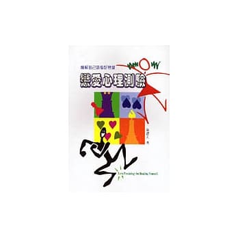 恋爱心理测验 pdf epub mobi 电子书 下载