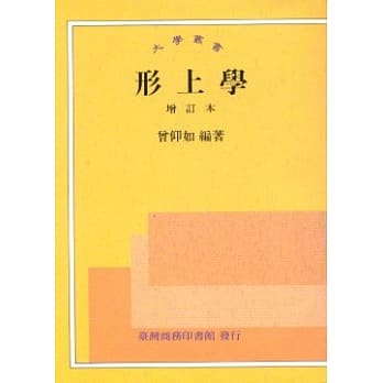 形上学 pdf epub mobi 电子书 下载